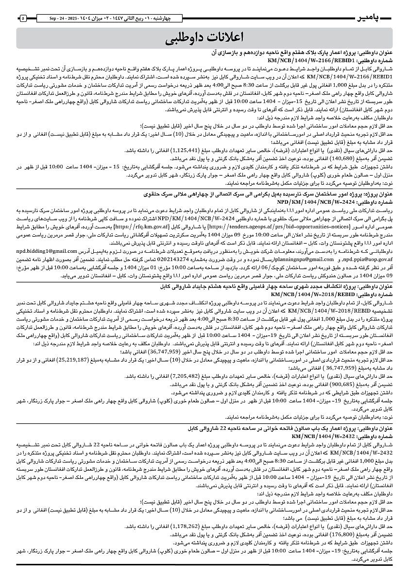 16458.jpg (842 × 1191)