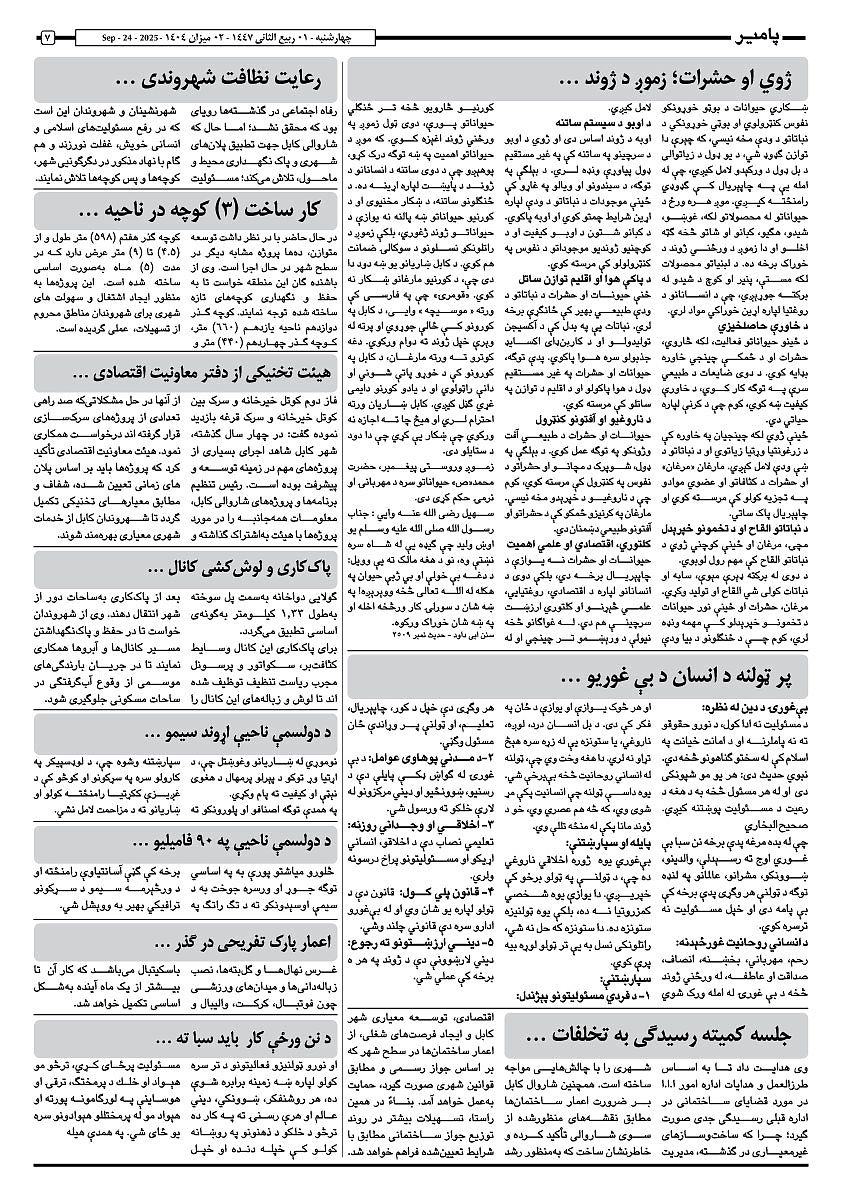 16460.jpg (842 × 1191)