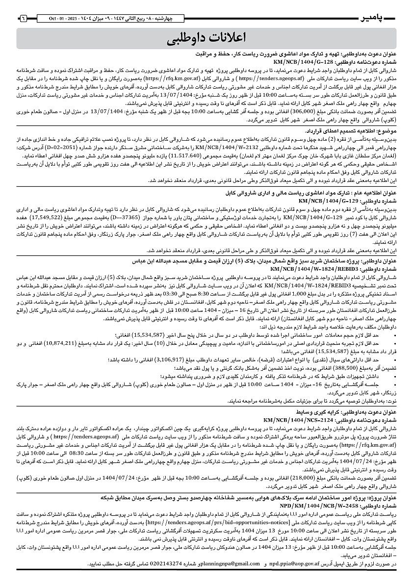 16522.jpg (842 × 1191)